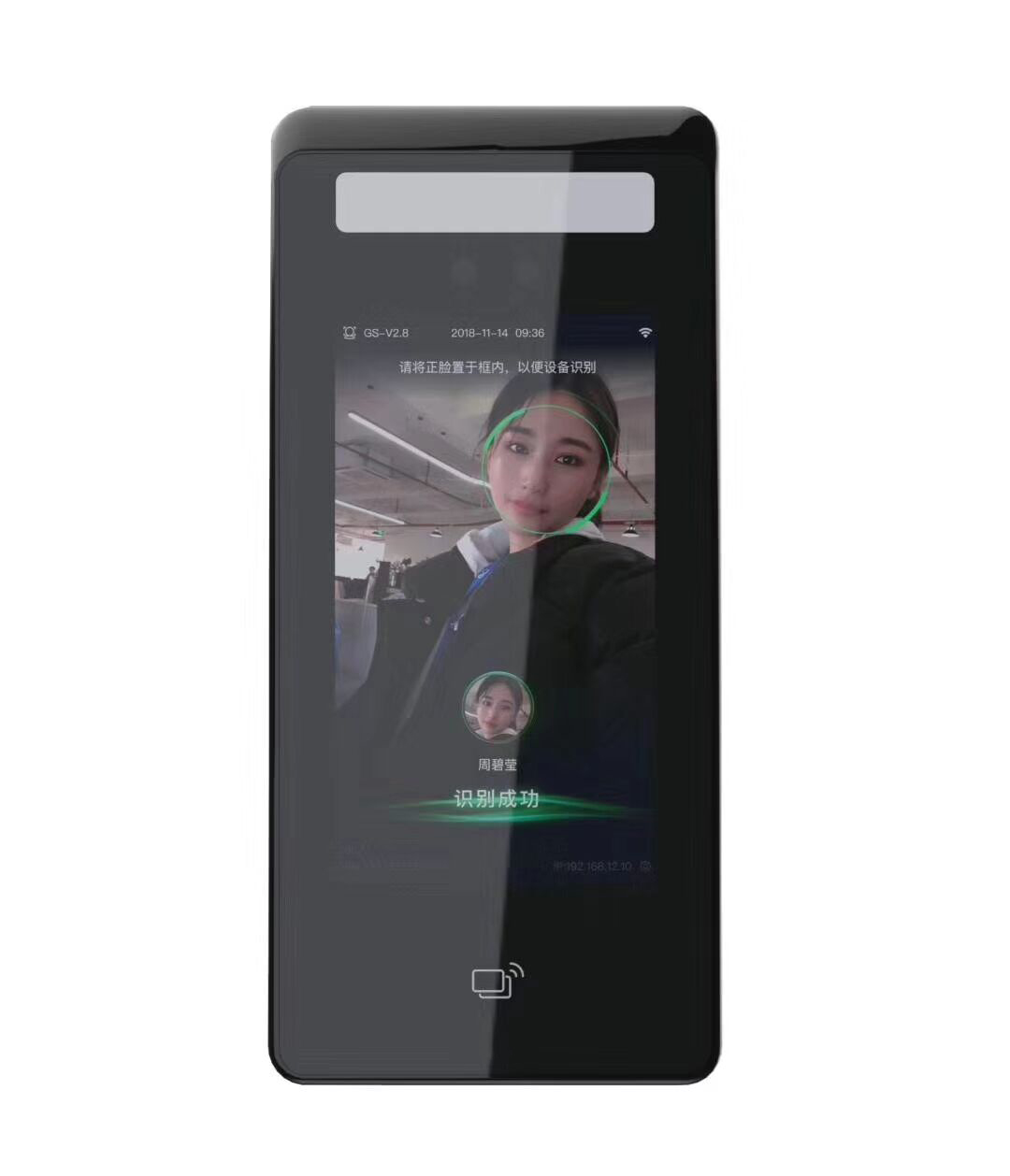 动态人脸识别+刷卡读头