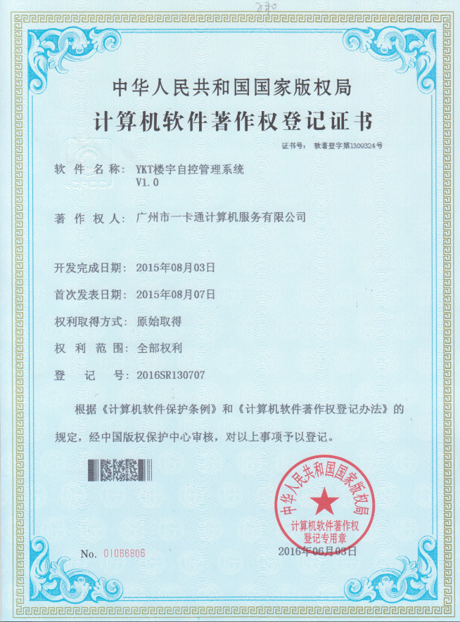 YKT楼宇自控管理系统