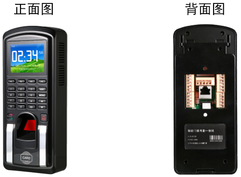 门禁考勤一体机